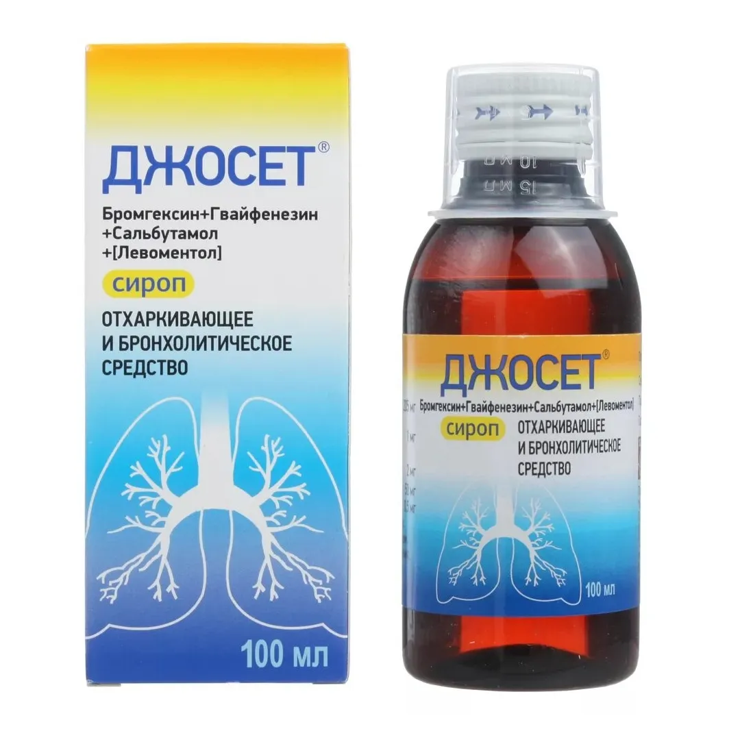 Джосет сироп 100мл