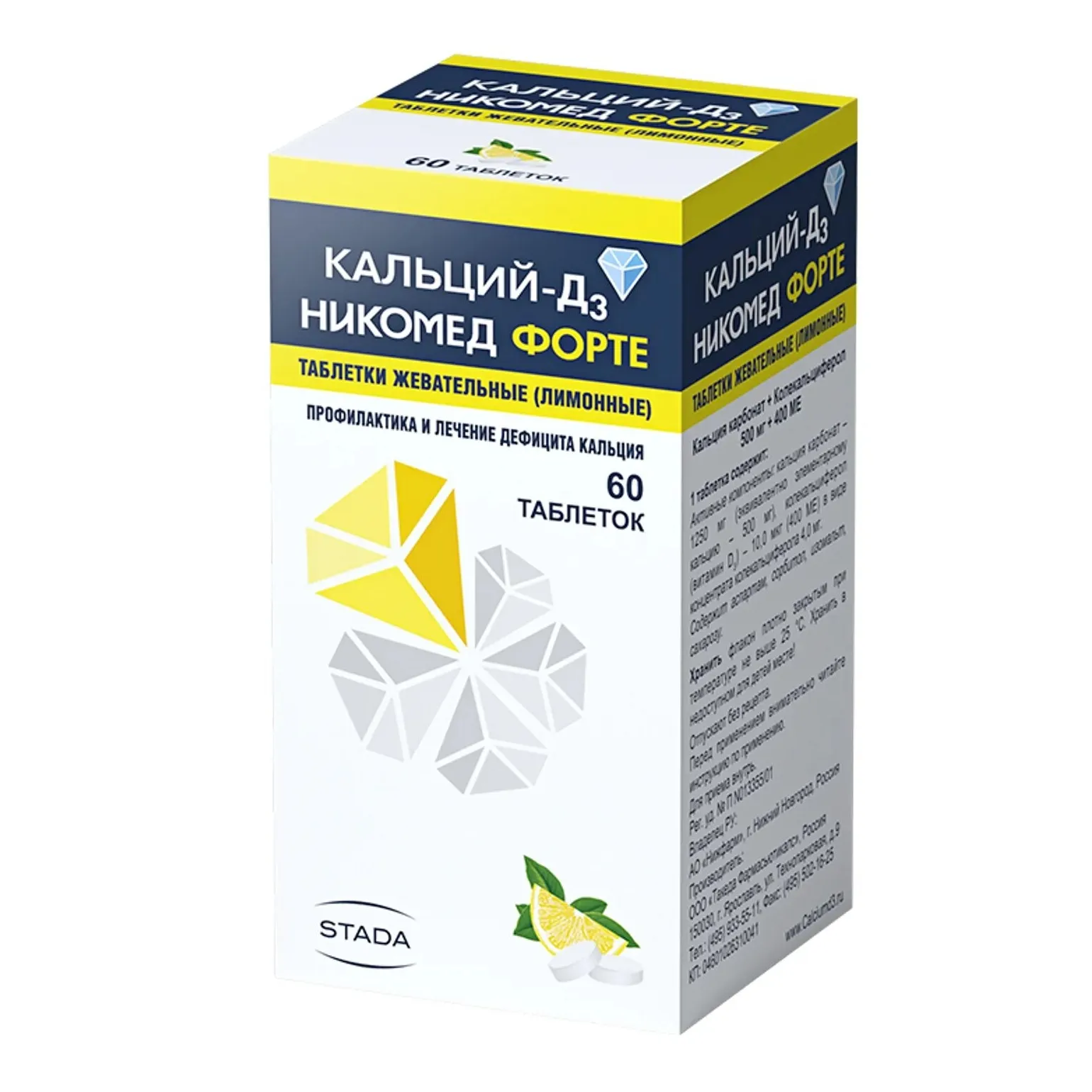 Кальций Д3 никомед форте таб. жев. 500мг+400МЕ №60  (лимон)