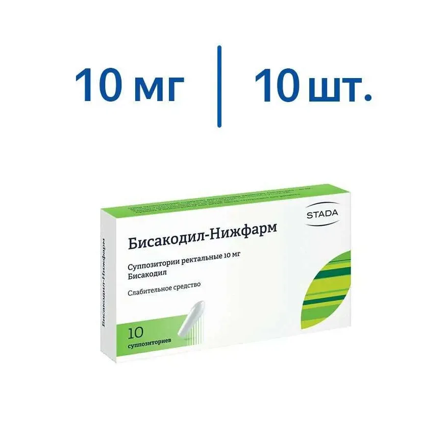Бисакодил-Нижфарм супп. рект. 10мг №10