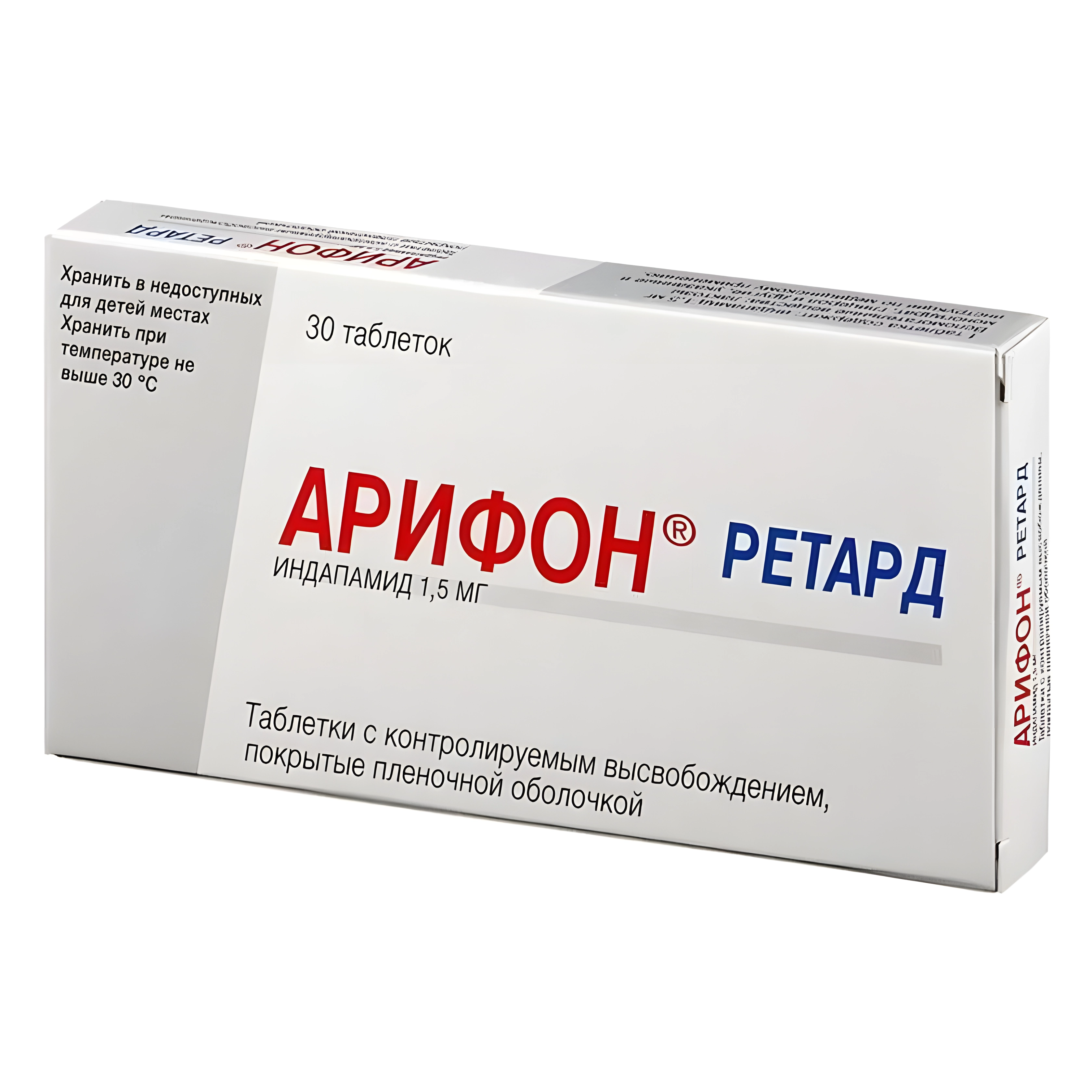 Арифон ретард таб.с контр.высвоб.п.п.о. 1,5мг №30