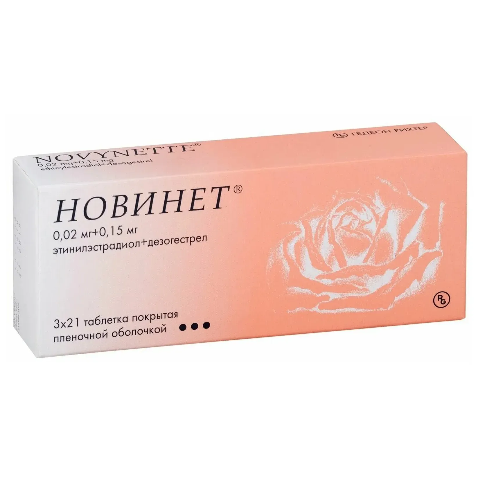 Новинет таб. п.п.о. 150мкг+20мкг №63
