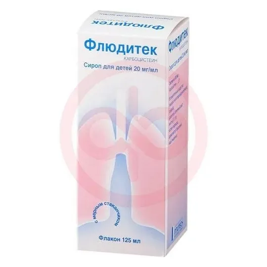 Флюдитек сироп 50мг/мл 125мл №1