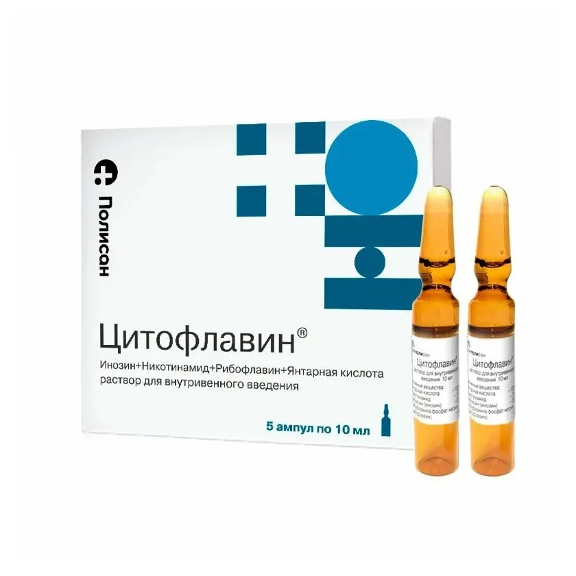Цитофлавин р-р в/в 10мл №5