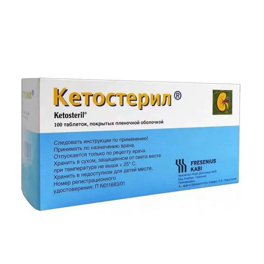 Кетостерил таб. п.п.о. №100