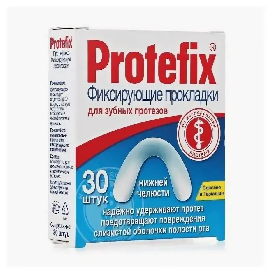 Протефикс прокладки фиксирующие д/зубных протезов №30  (д/нижней челюсти)