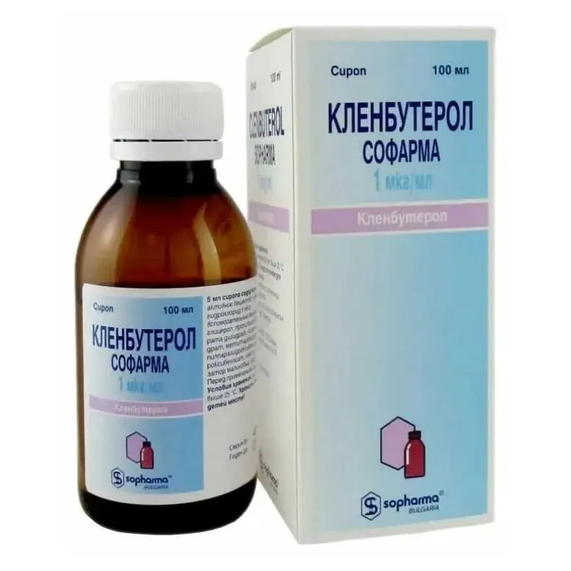 Кленбутерол Софарма сироп 0,001мг/мл 100мл №1