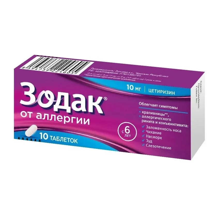 Зодак таб. п.п.о. 10мг №30