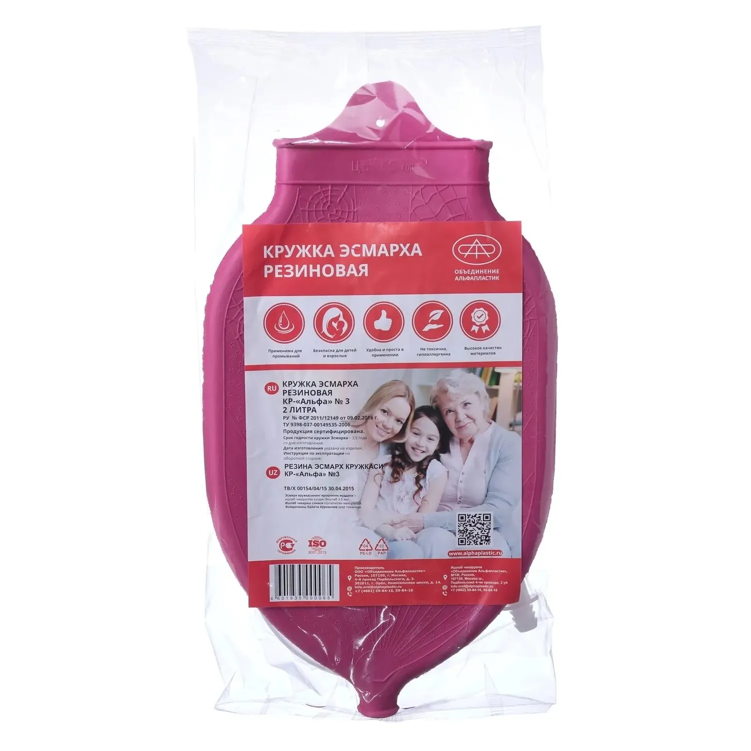 Кружка Эсмарха резиновая кр-альфа N3 2л