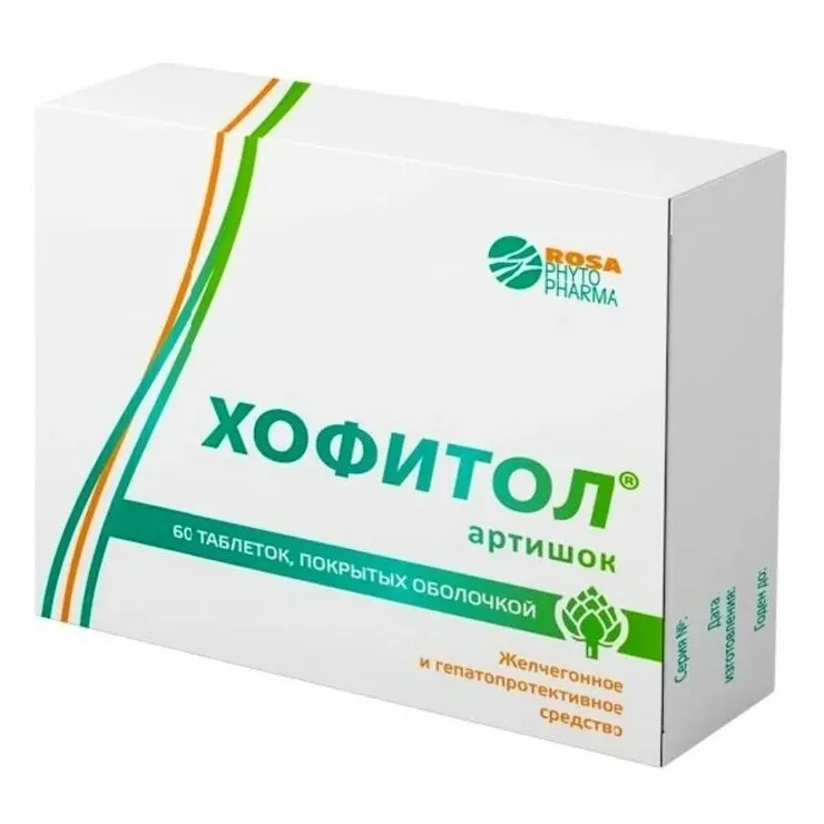 Хофитол таб. п.о 200мг №60