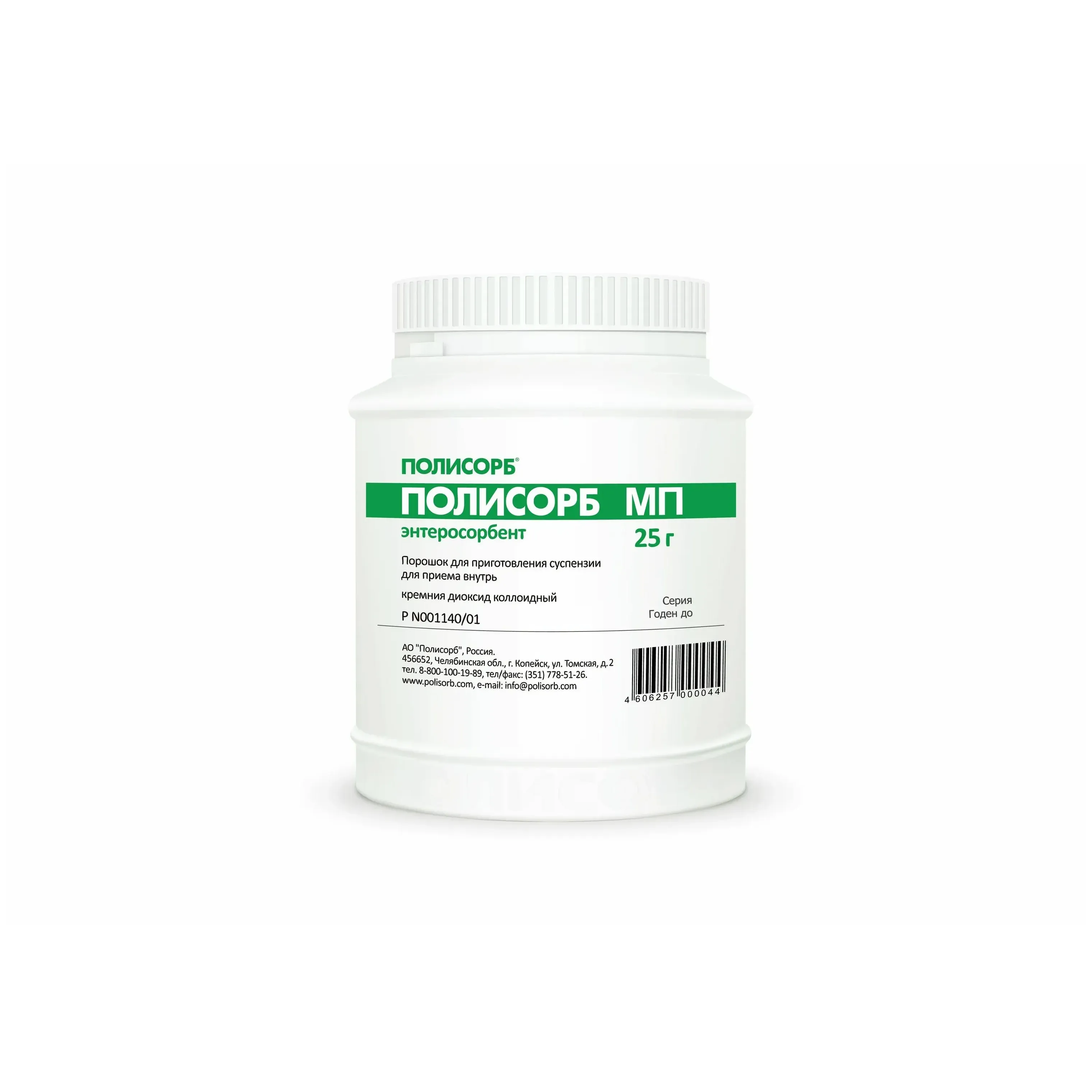 Полисорб МП пор. д/сусп.внутр. 25г №1