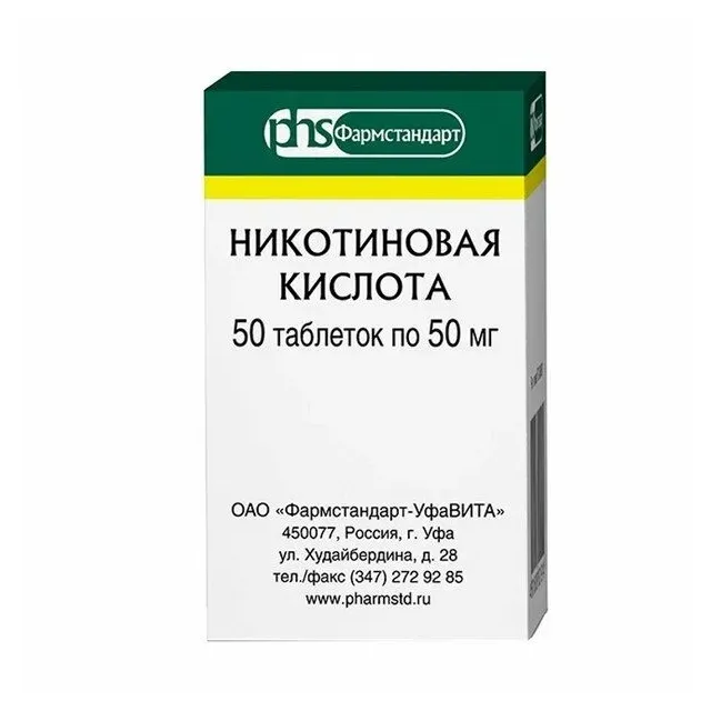 Никотиновая кислота таб. 50мг №50  (банка)