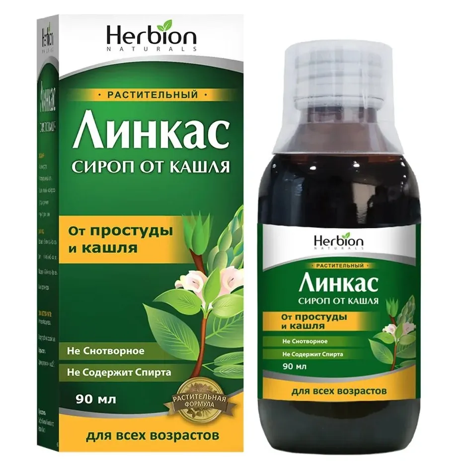 Линкас сироп 90мл №1
