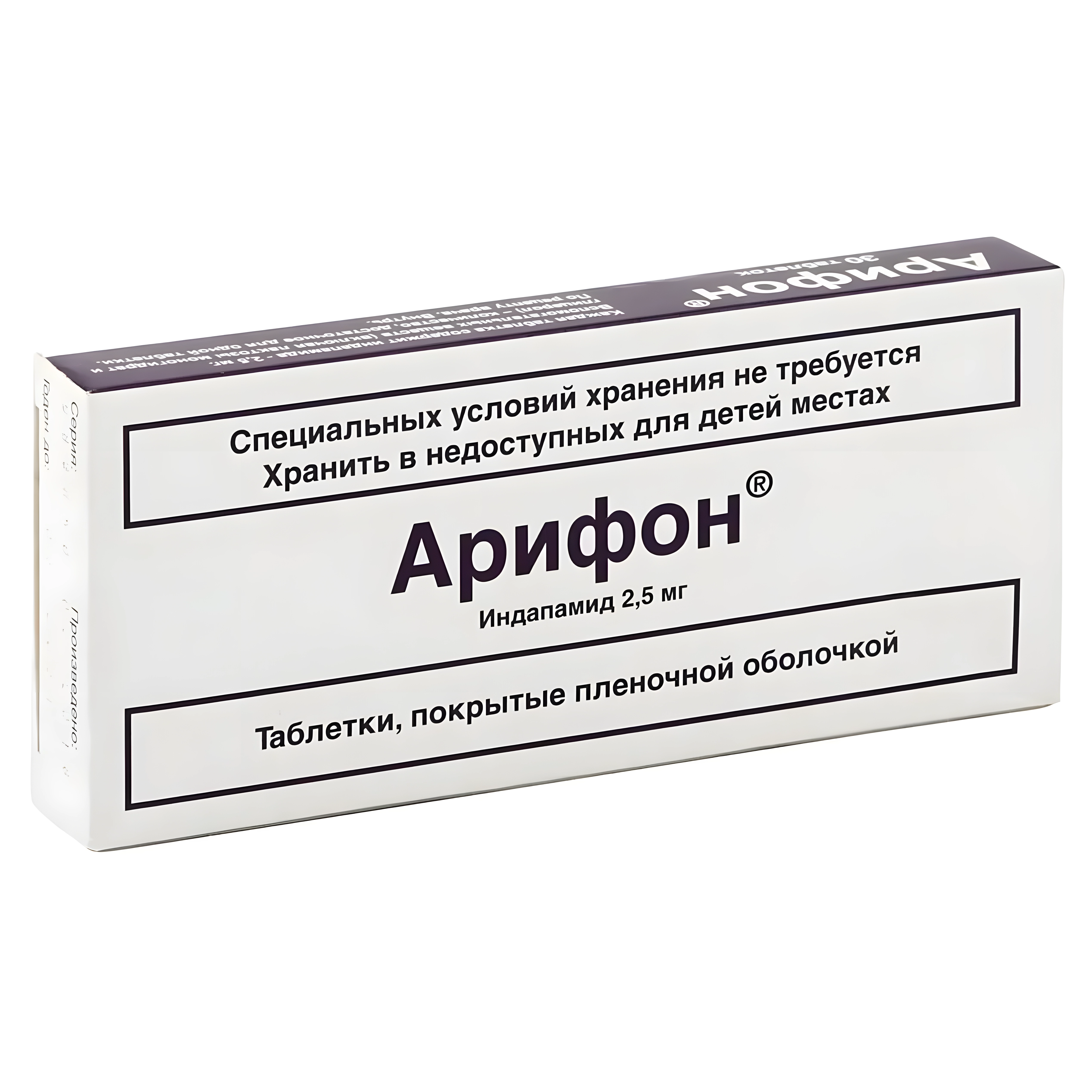 Арифон таб. п.п.о. 2,5мг №30