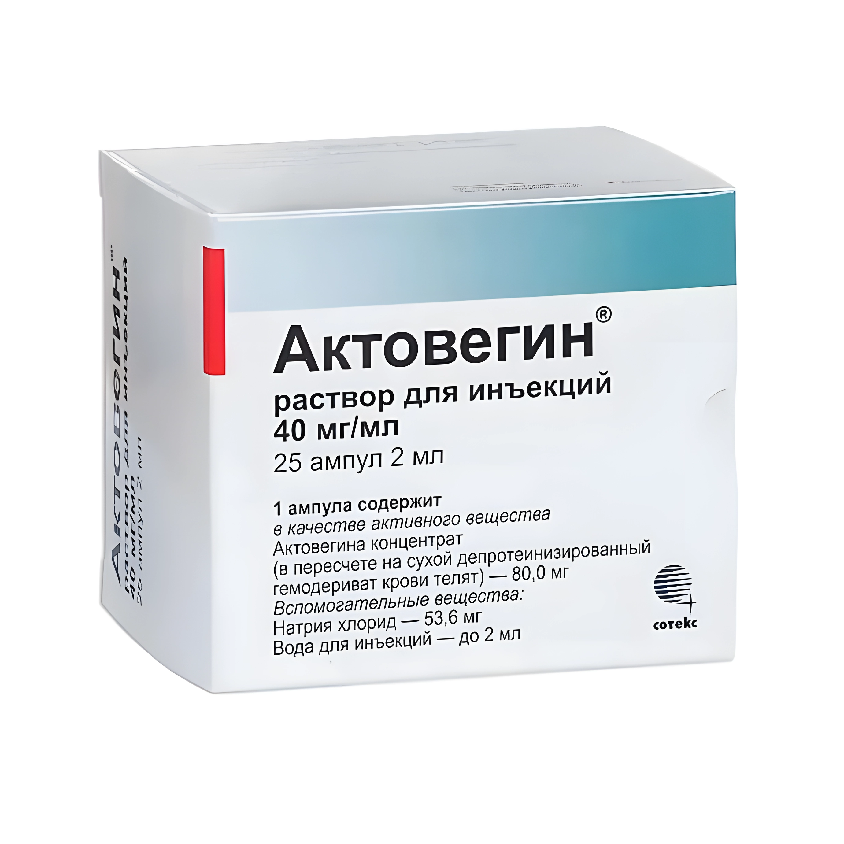 Актовегин р-р д/ин. 40мг/мл 10мл №25