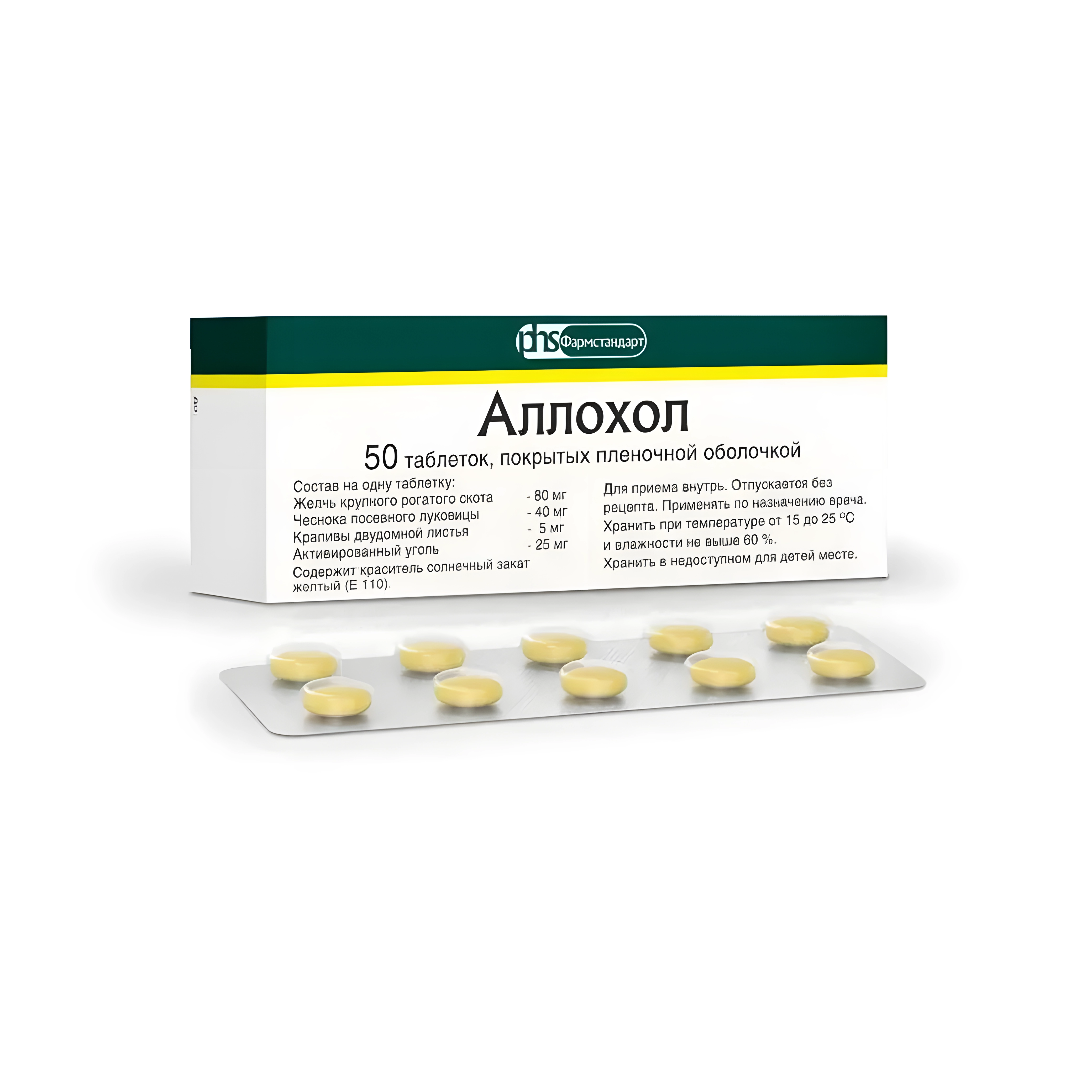 Аллохол таб. п.п.о. №50