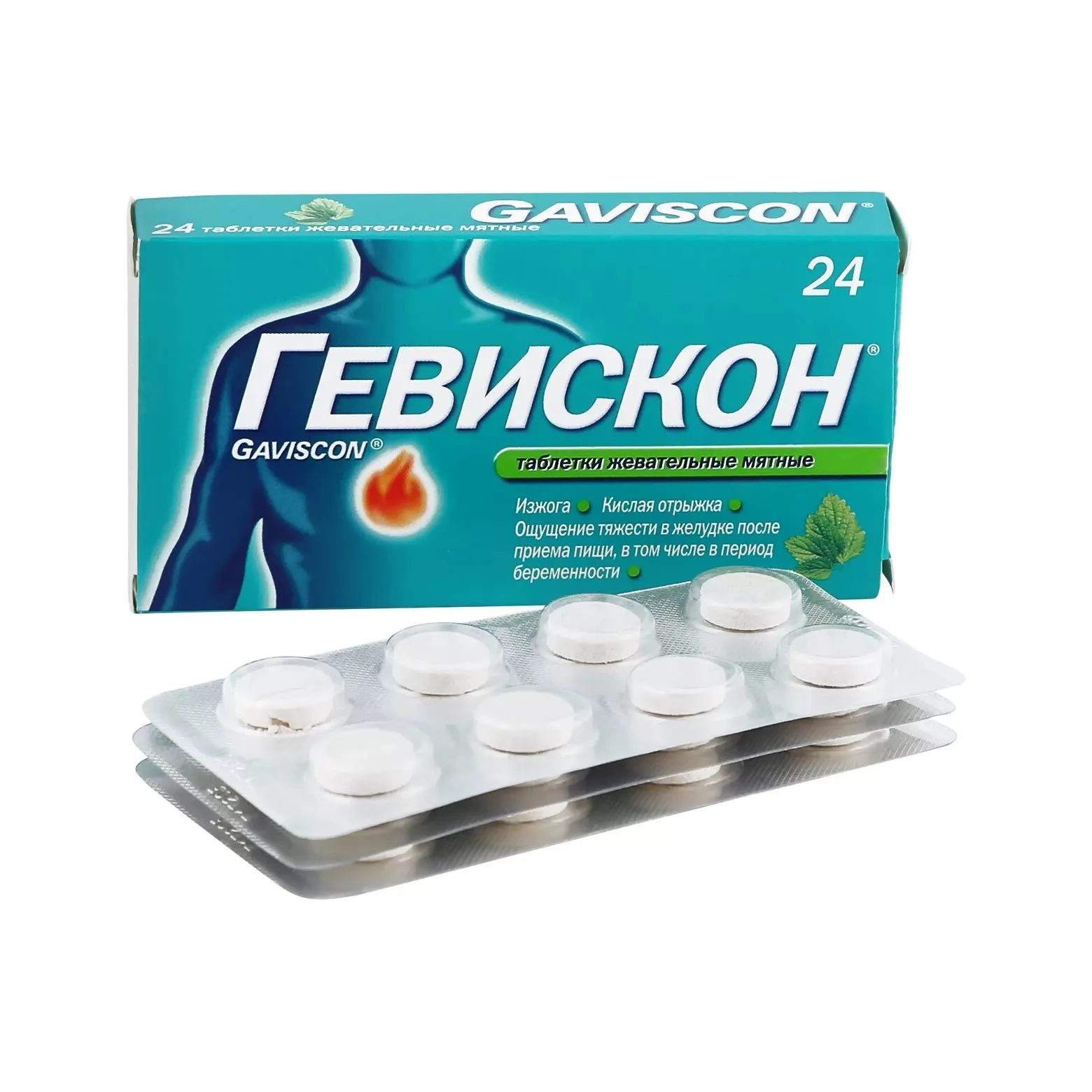 Гевискон таб. жев. мятные 250мг №24