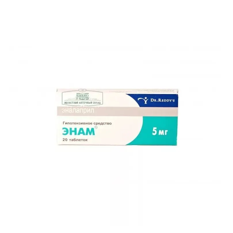Энам таб. 5мг №20