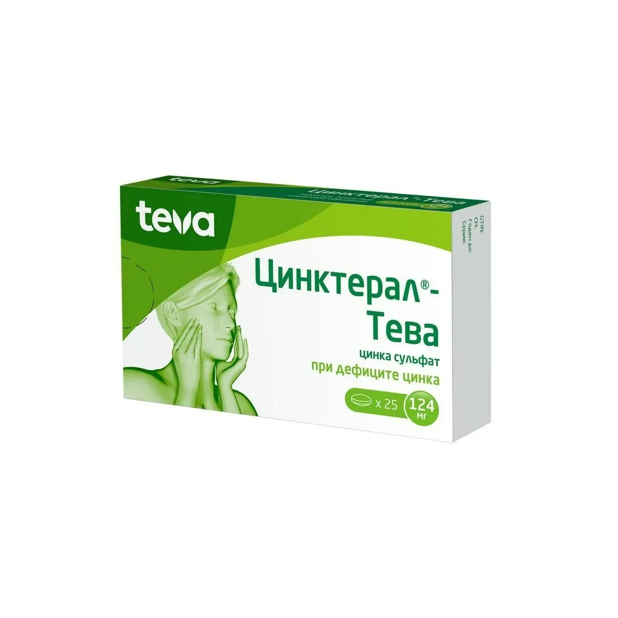 Цинктерал-Тева таб. п.п.о. 124мг №25