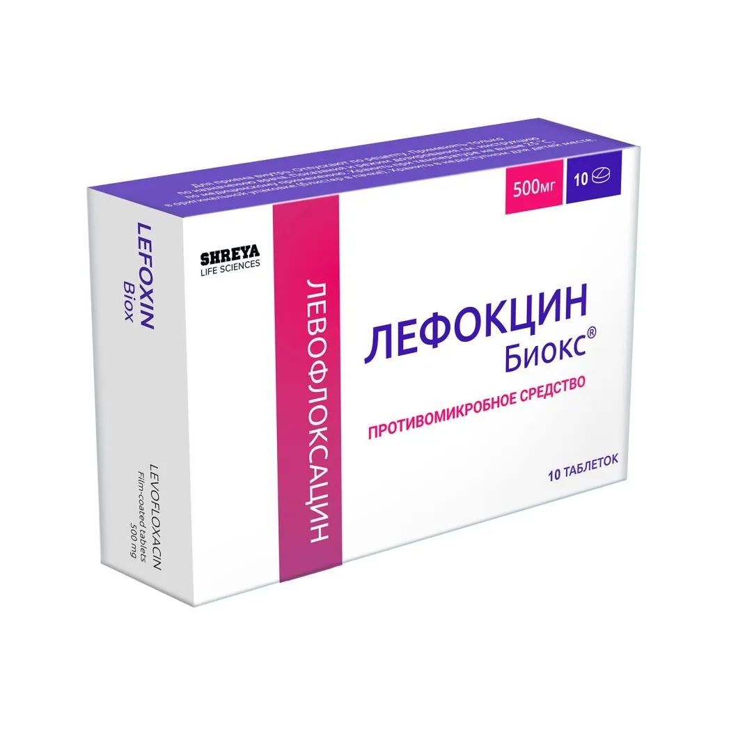 Лефокцин таб. п.п.о. 500мг №10