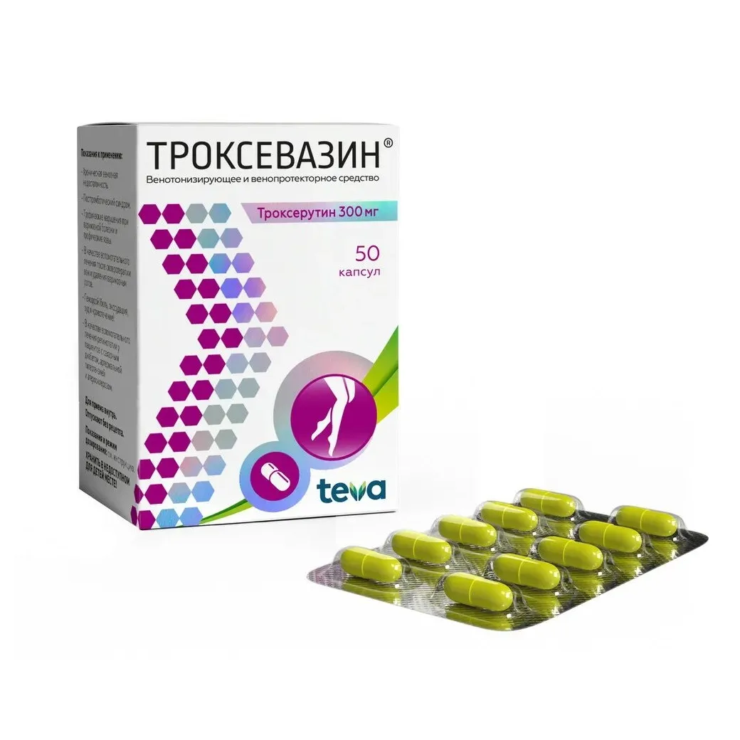 Троксевазин капс. 300мг №50