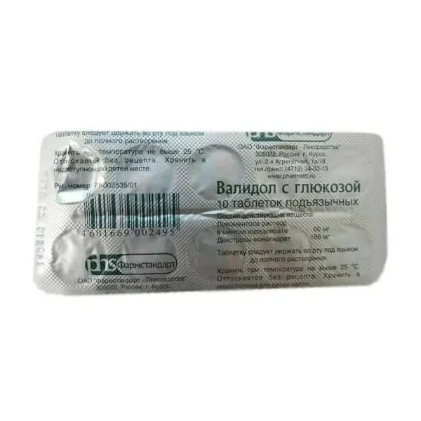 Валидол с глюкозой таб. подъязыч. 60мг №10