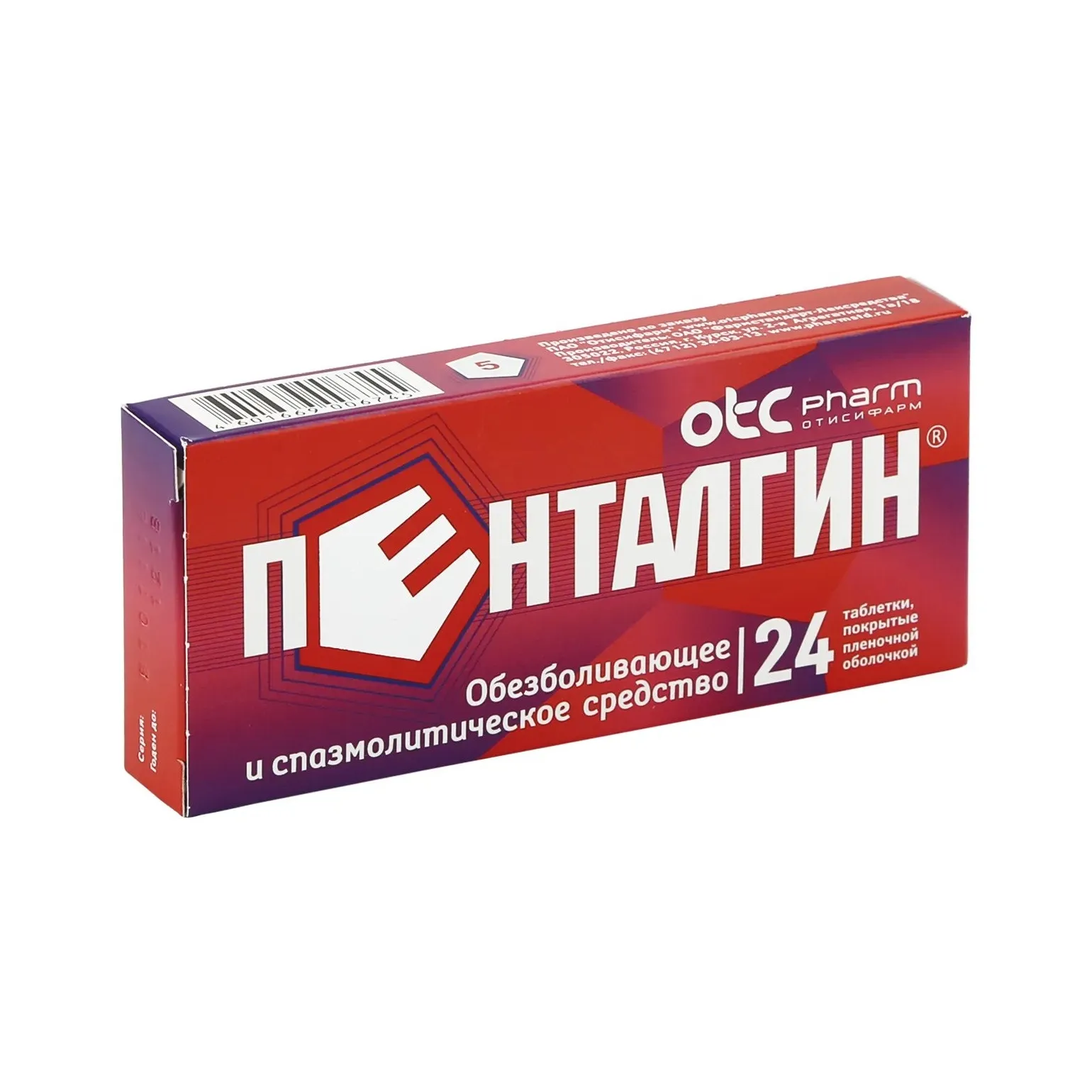 Пенталгин таб. п.п.о. №24  (б/кодеина)