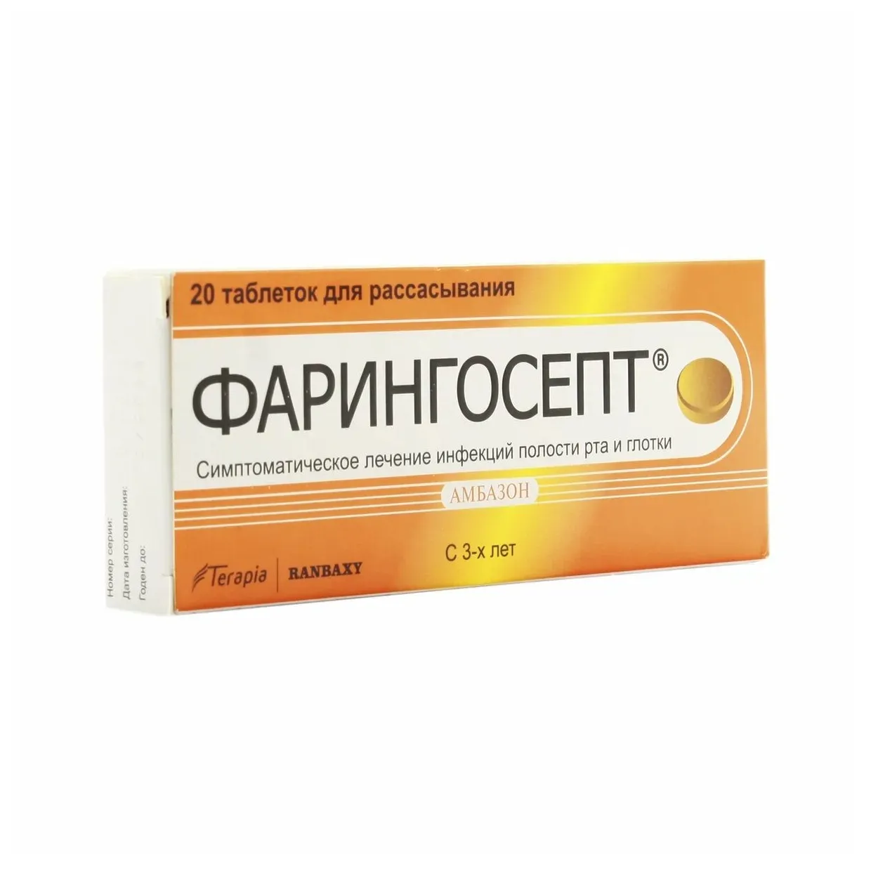 Фарингосепт таб. д/рассас 10мг №20