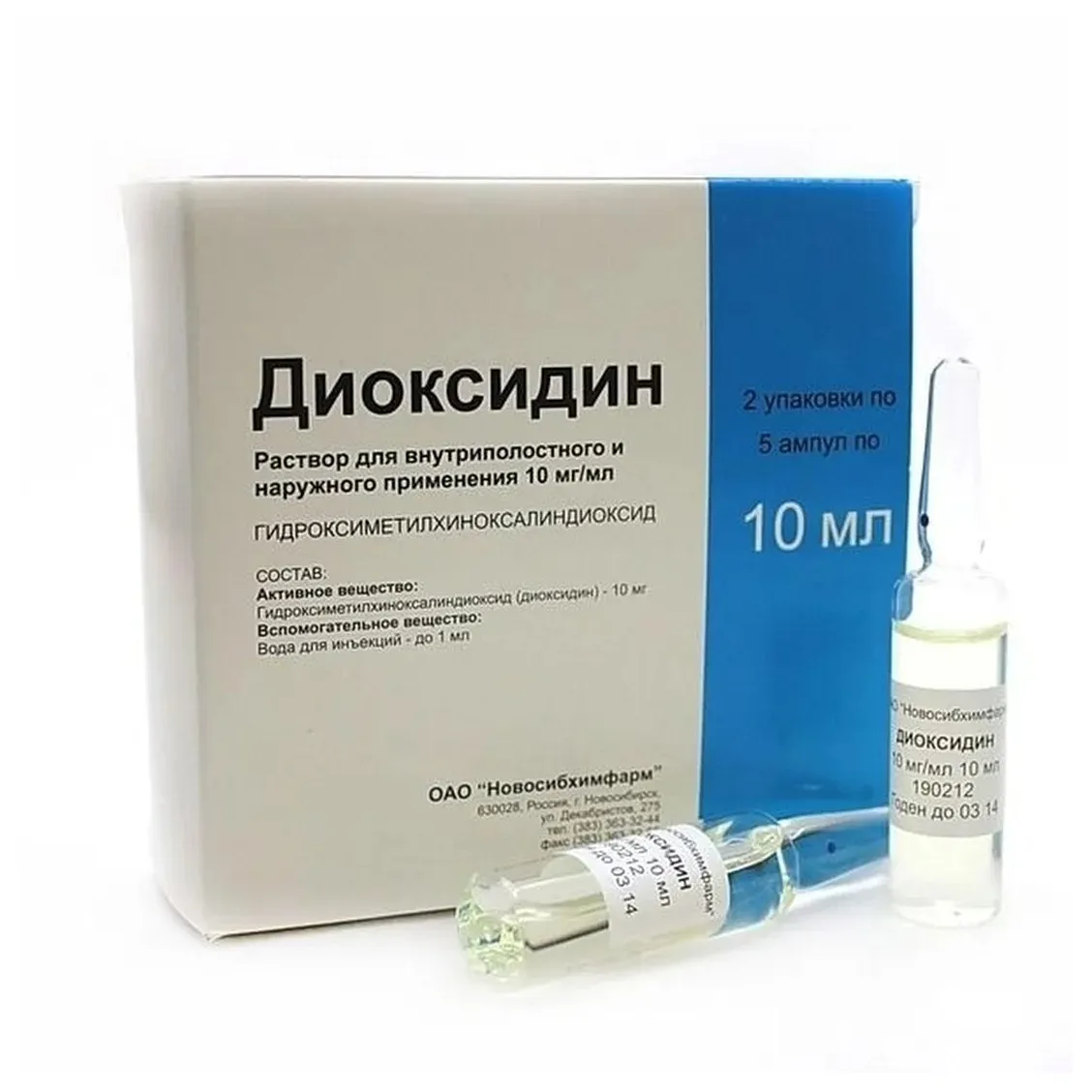 Диоксидин р-р в/полост и наружн 10мг/мл 10мл №10