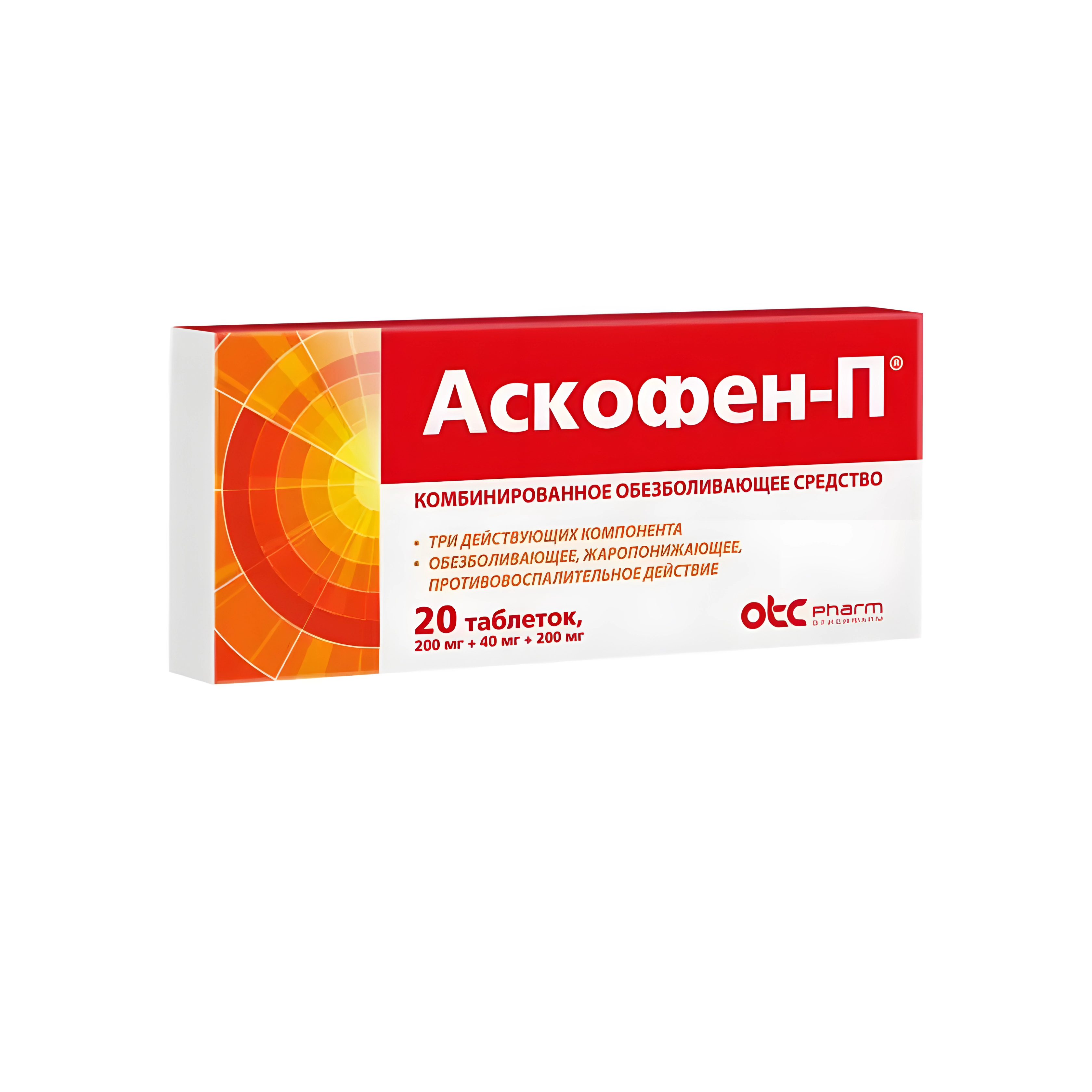 Аскофен-П таб. №20