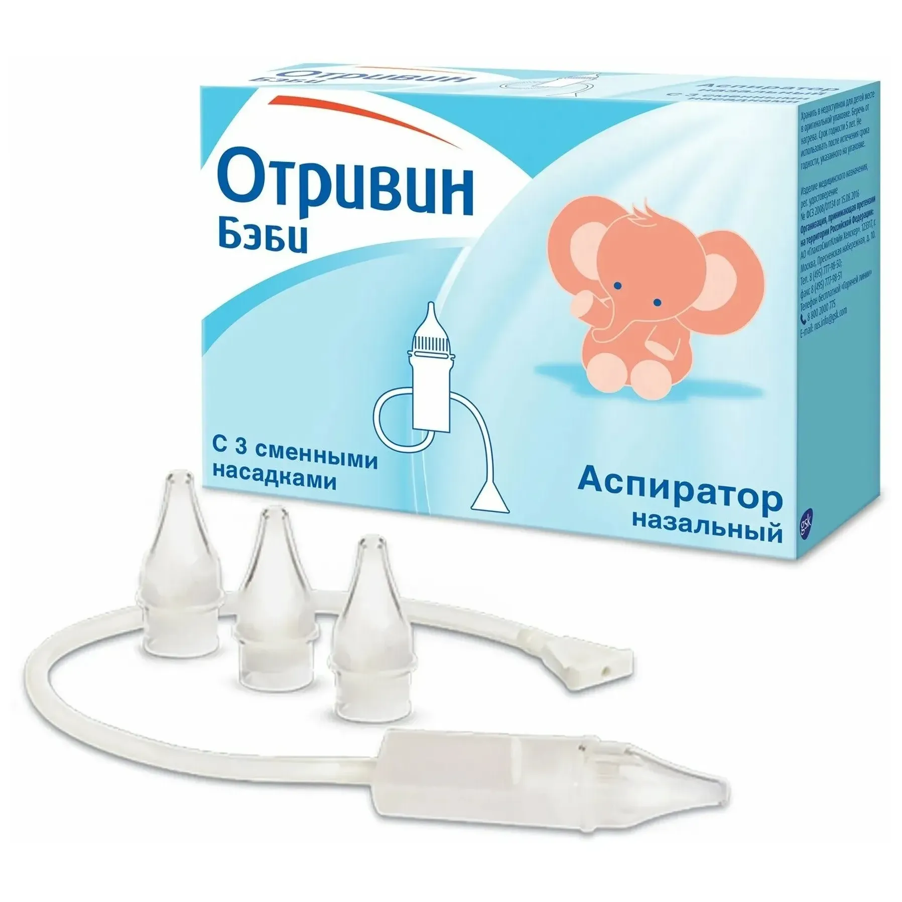 Отривин бэби аспиратор назальный с 3 сменными насадками