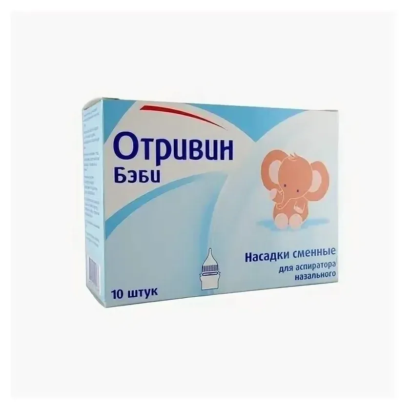 Отривин бэби (жесткие) насадки сменные д/аспиратора назального №10