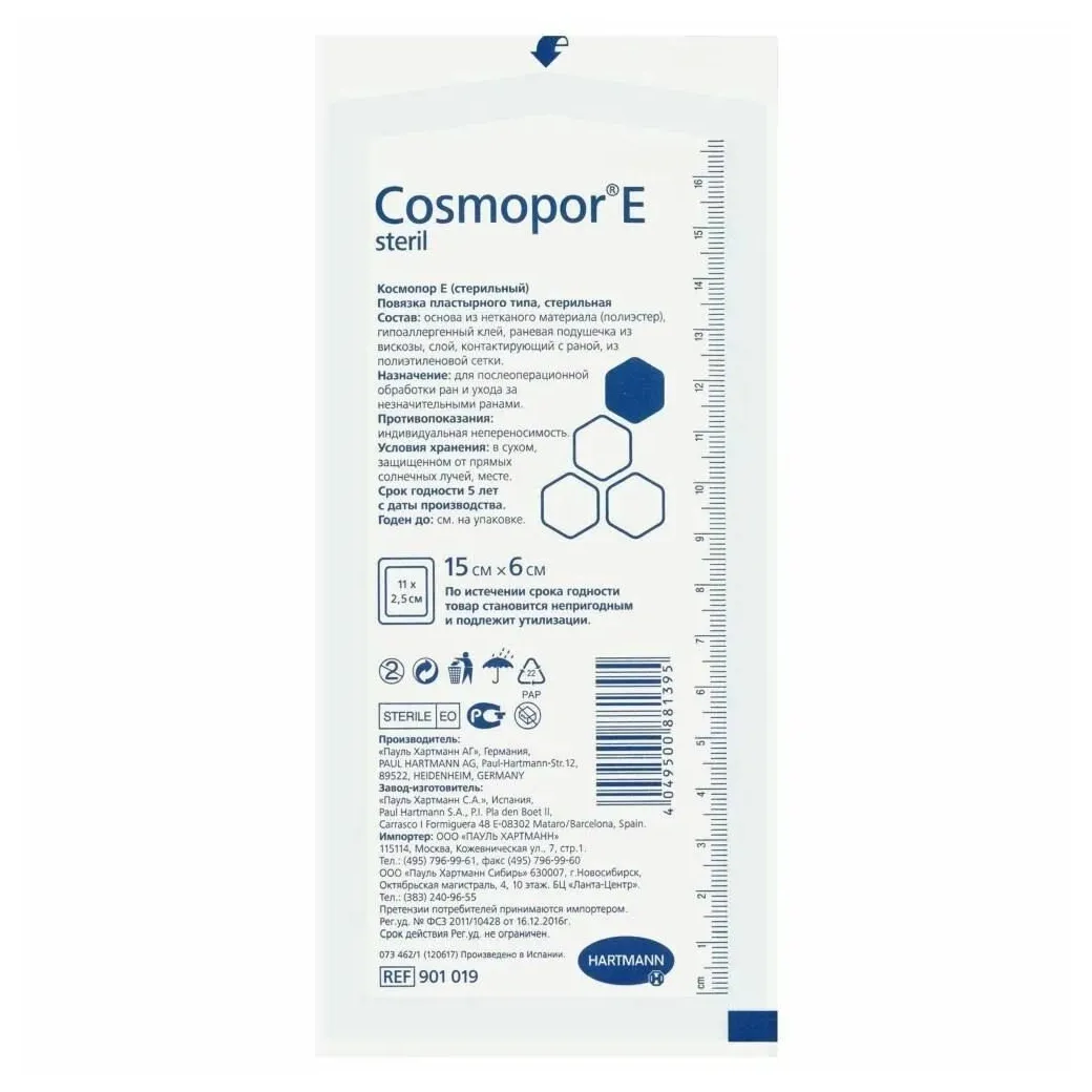 Повязка Космопор Е/Cosmopor E steril 15х6см №1  (9008725)
