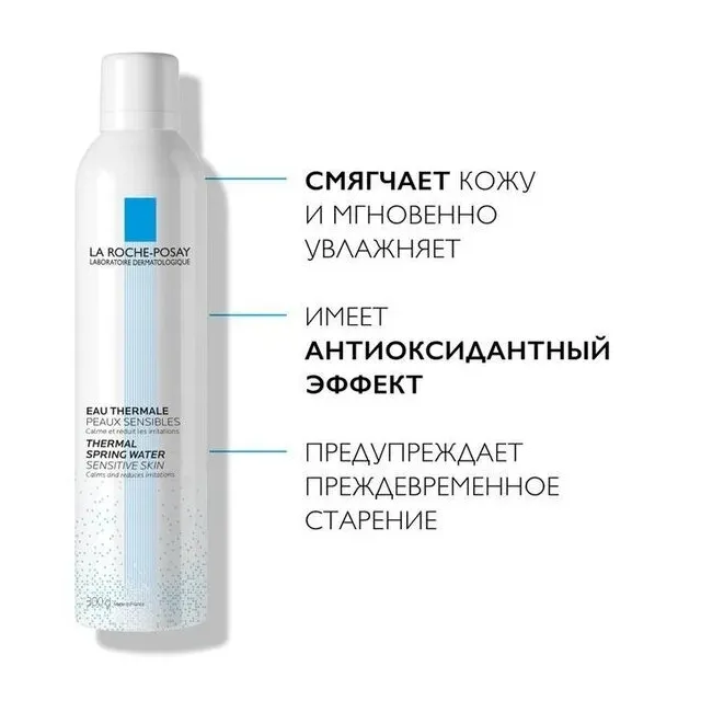 Ля рош позе вода термальная 150мл