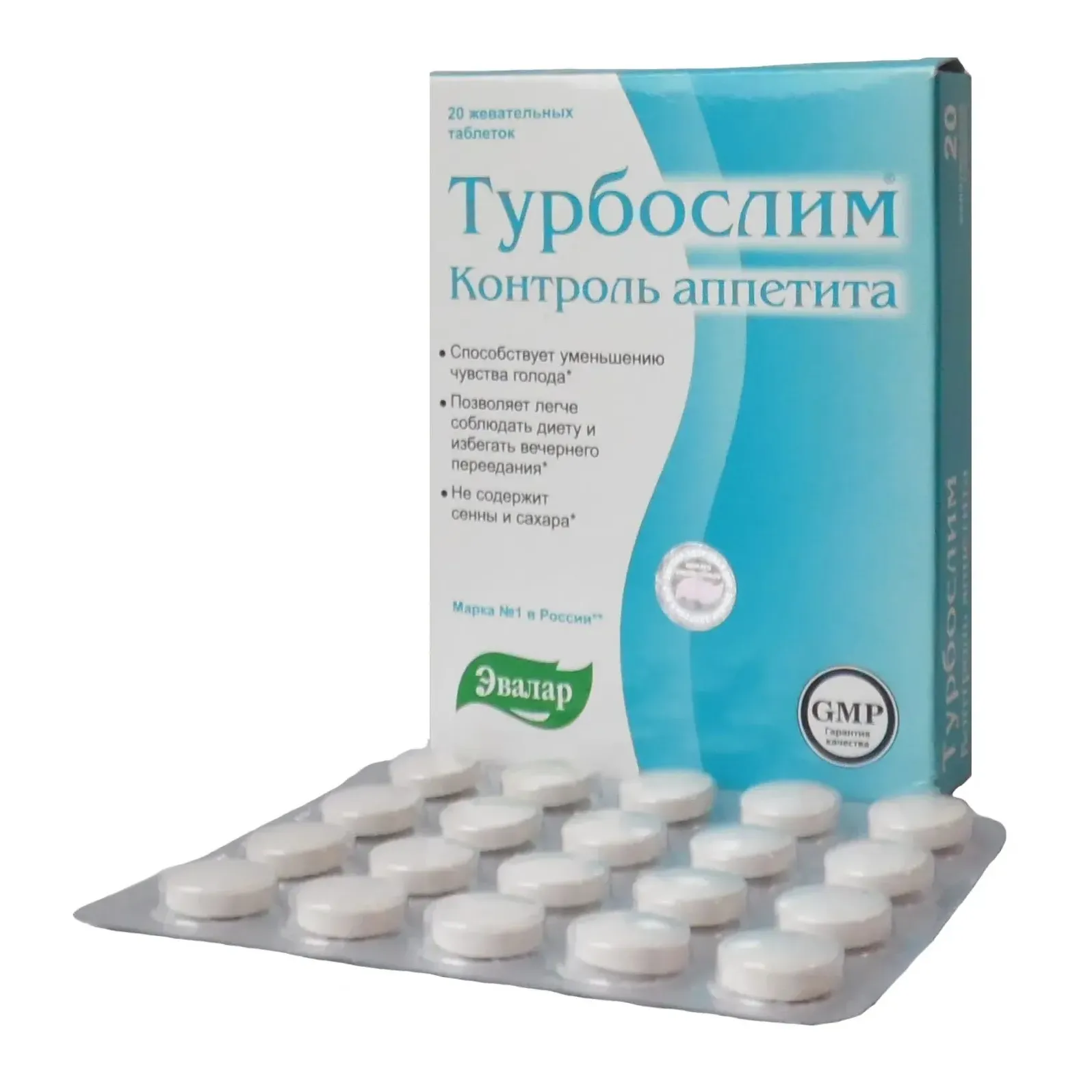 Турбослим контроль аппетита таб. 0,55г №20