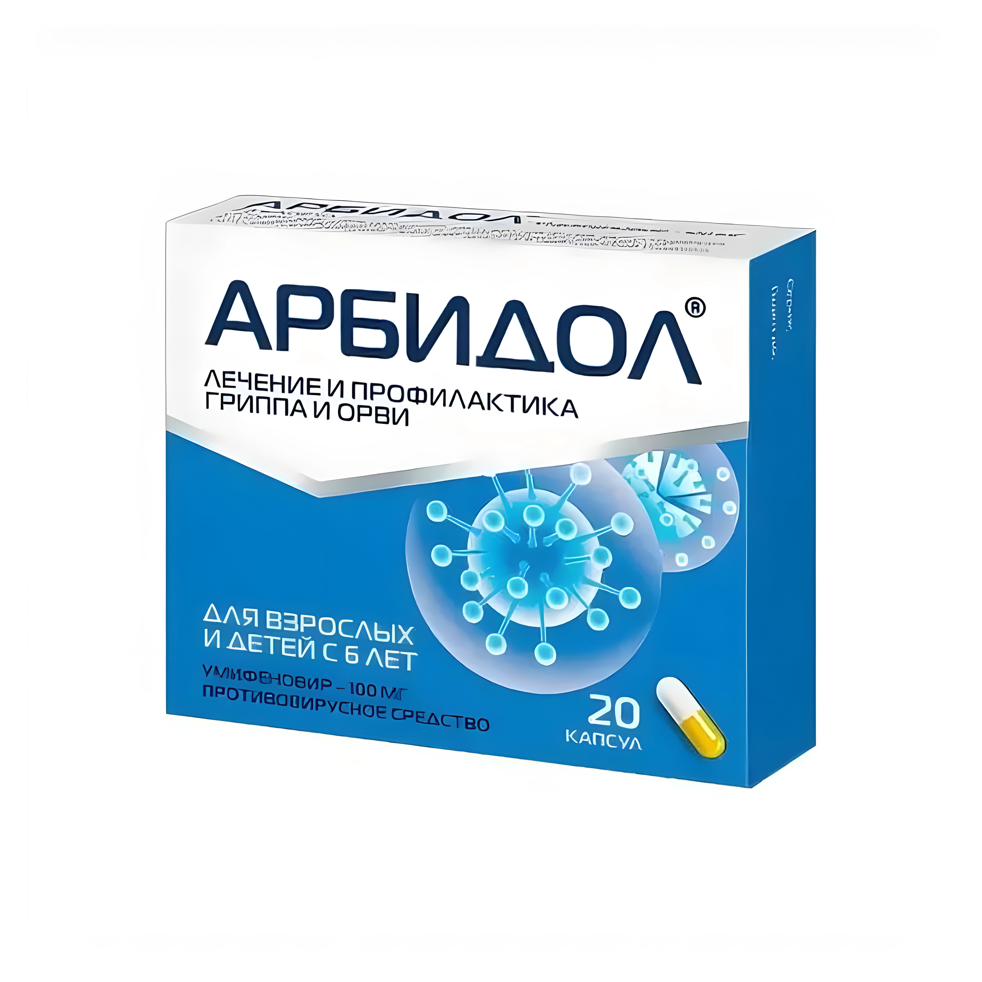 Арбидол капс. 100мг №20