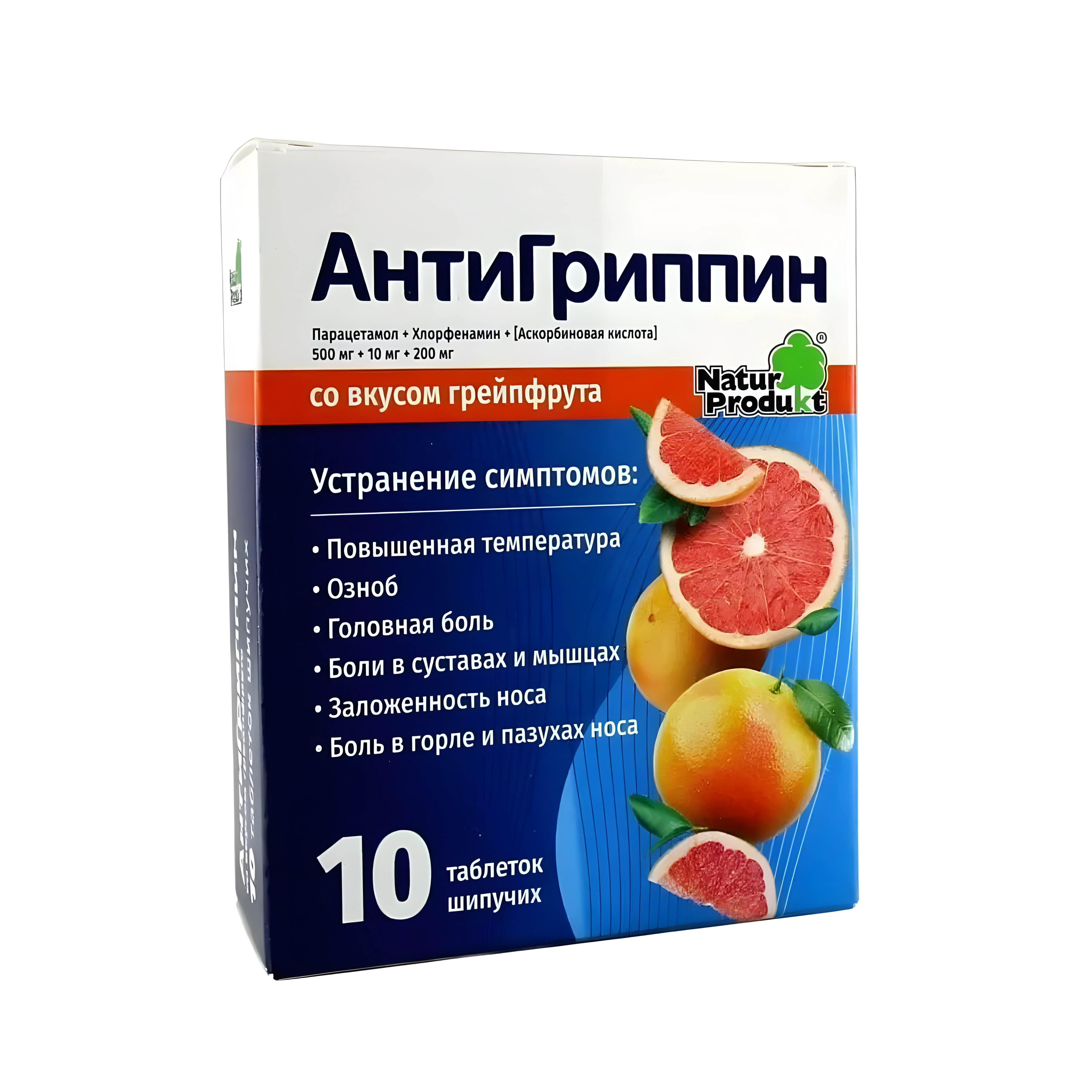 Антигриппин таб. шип.таблетки шипучие со вкусом грейпфрута 500мг+10мг+200мг №10