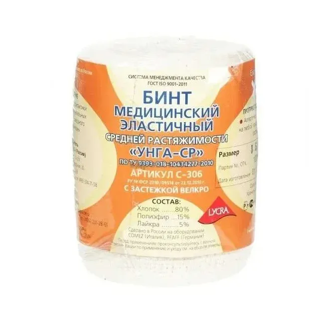 Бинт эластичный Унга-СР С-306 lycra экстраплюс 5мх8см  (застежка)