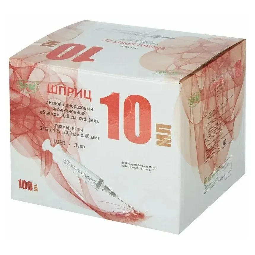 Шприц СФМ 3х комп 10мл №100