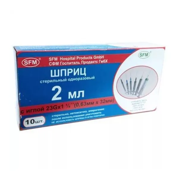 Шприц СФМ 3х комп 2мл №10  (23G 0,63х32)