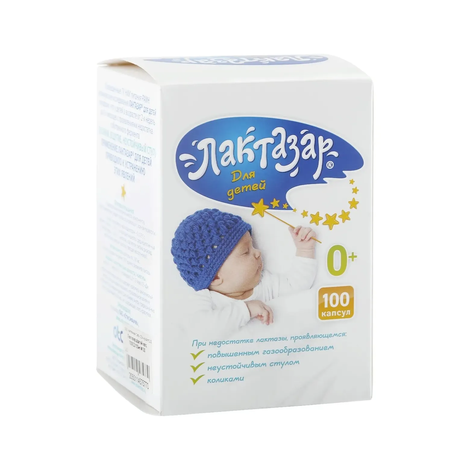 Лактазар д/детей капс. 700ЕД 150мг №100