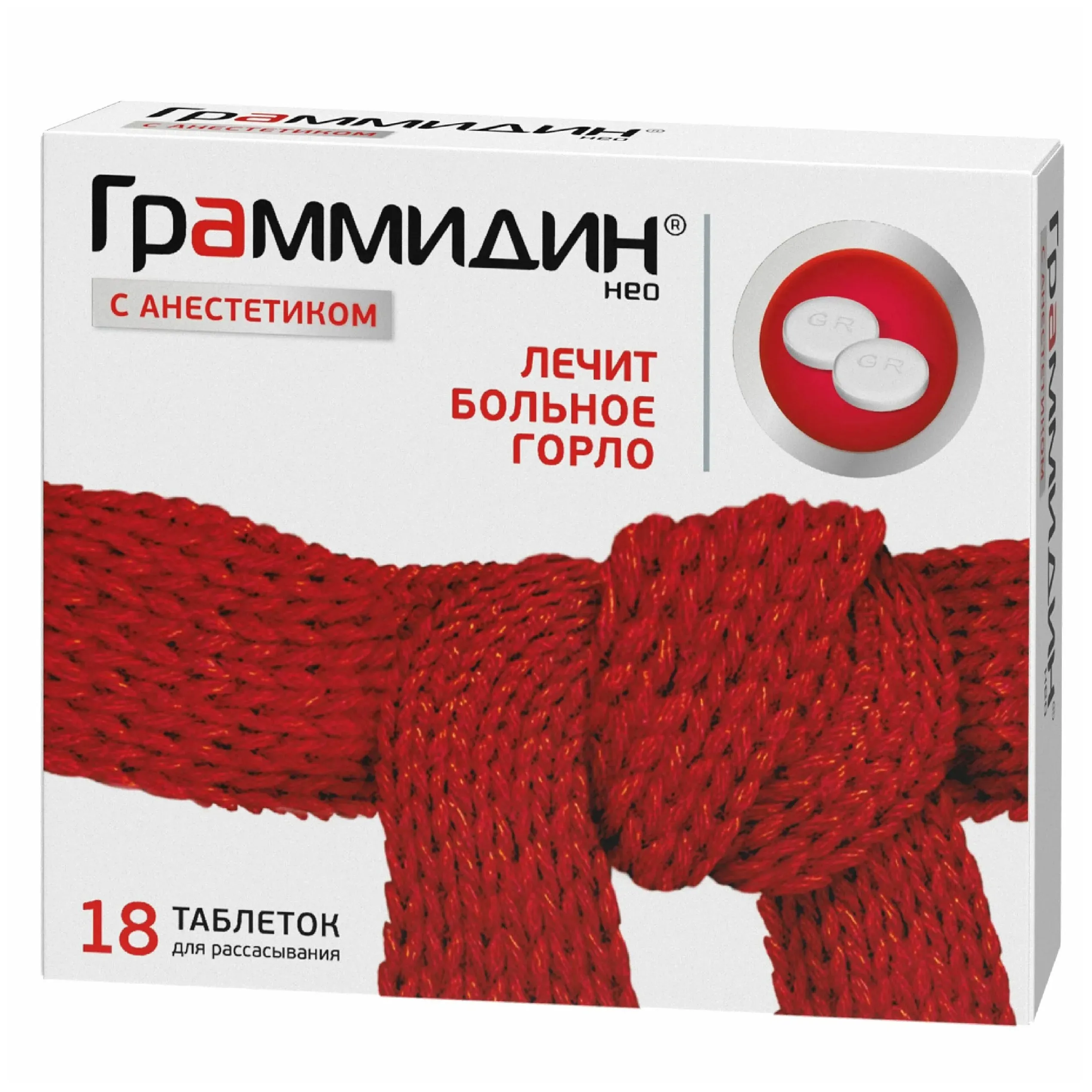 Граммидин нео с анестетиком таб. д/рассас 3мг+0.2мг+1мг №18