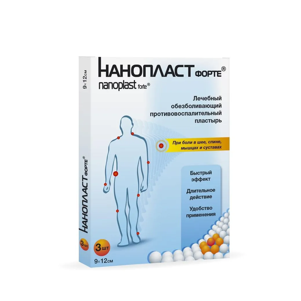 Пластырь Нанопласт форте 9х12см N3 обезболивающ противовоспалит