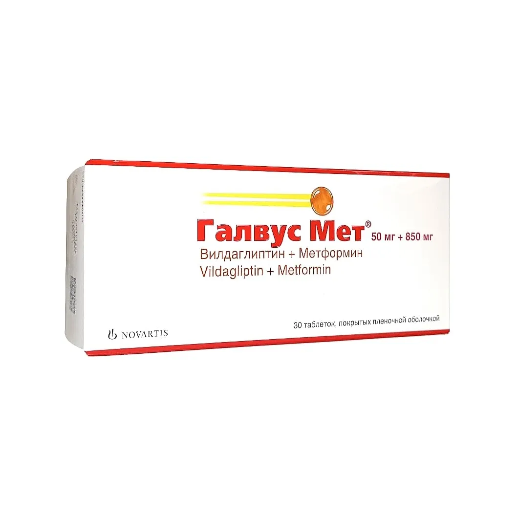 Галвус Мет таб. п.п.о. 50мг+850мг №30