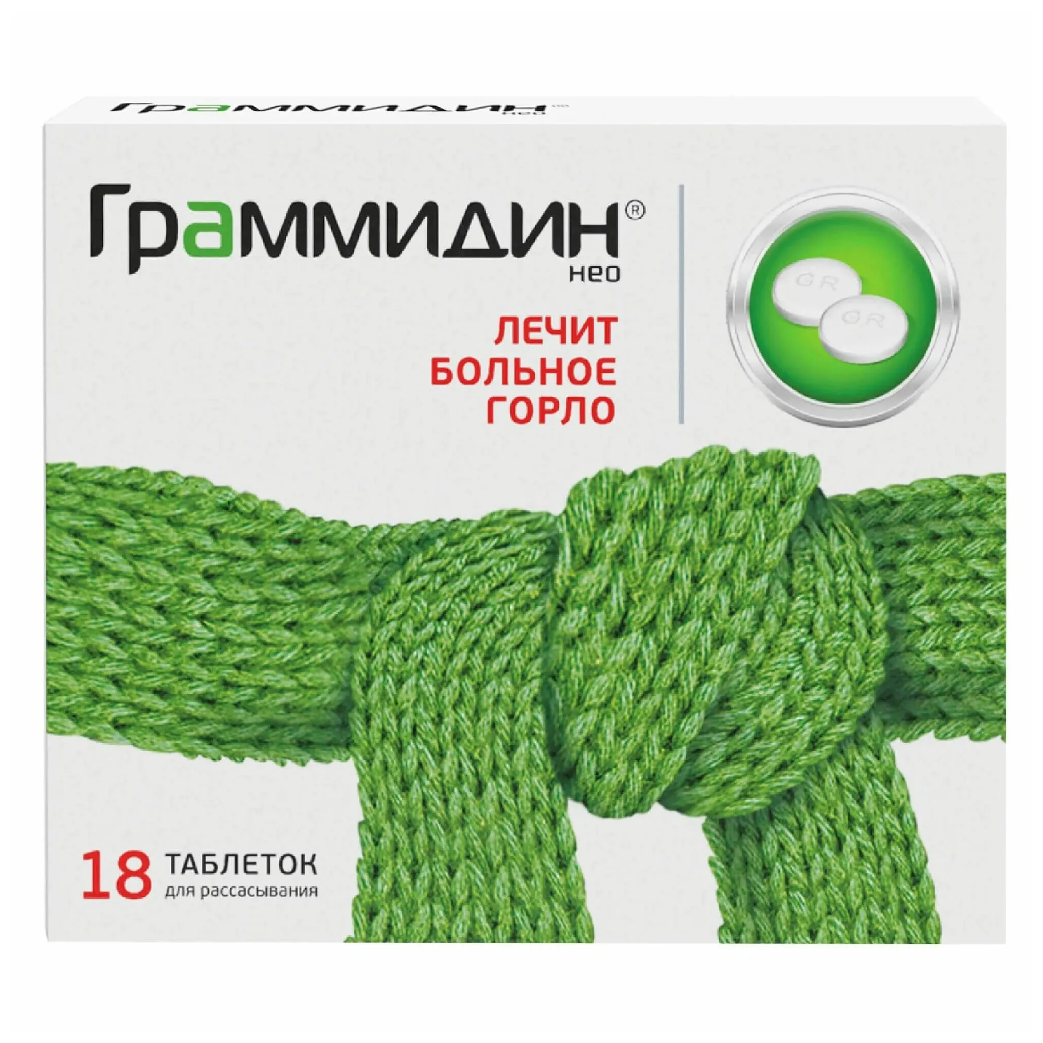 Граммидин нео таб. д/рассас 3мг+1мг №18