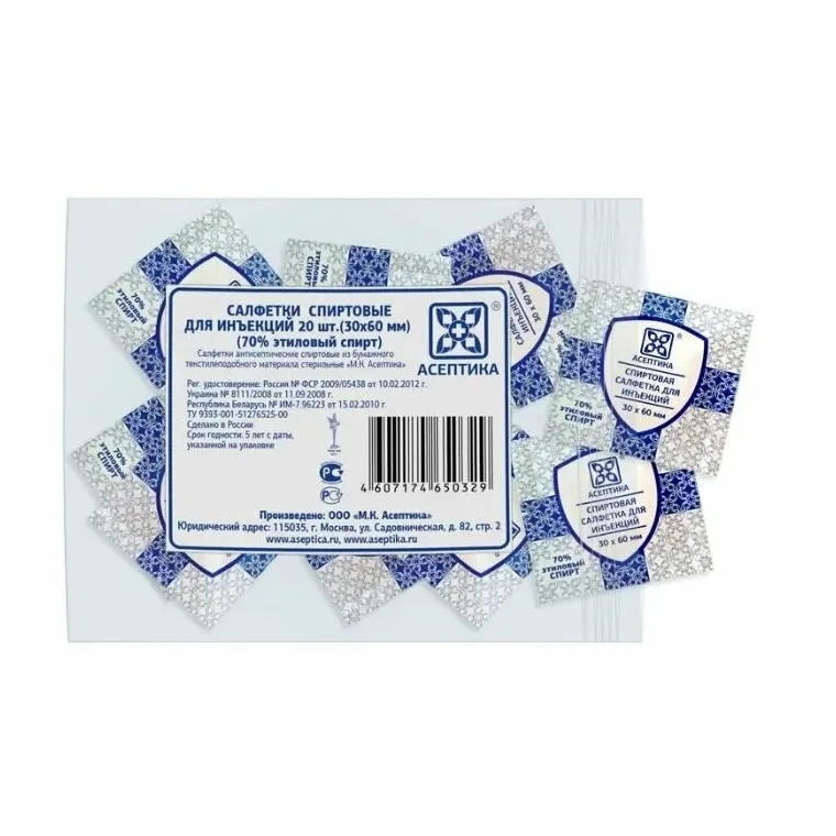 Салфетка спиртовая д/инъекций 6х3см №20