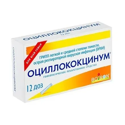 Оциллококцинум гран. 1г №12