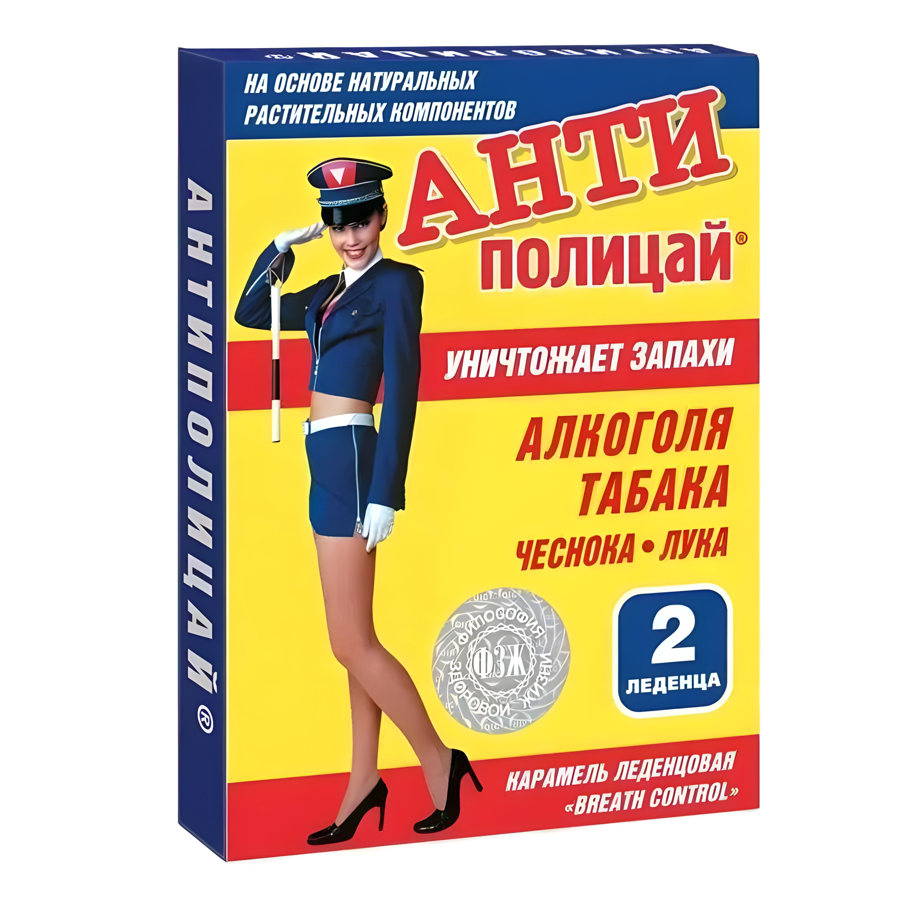 Антиполицай карамель леденцовая 3,3г №4