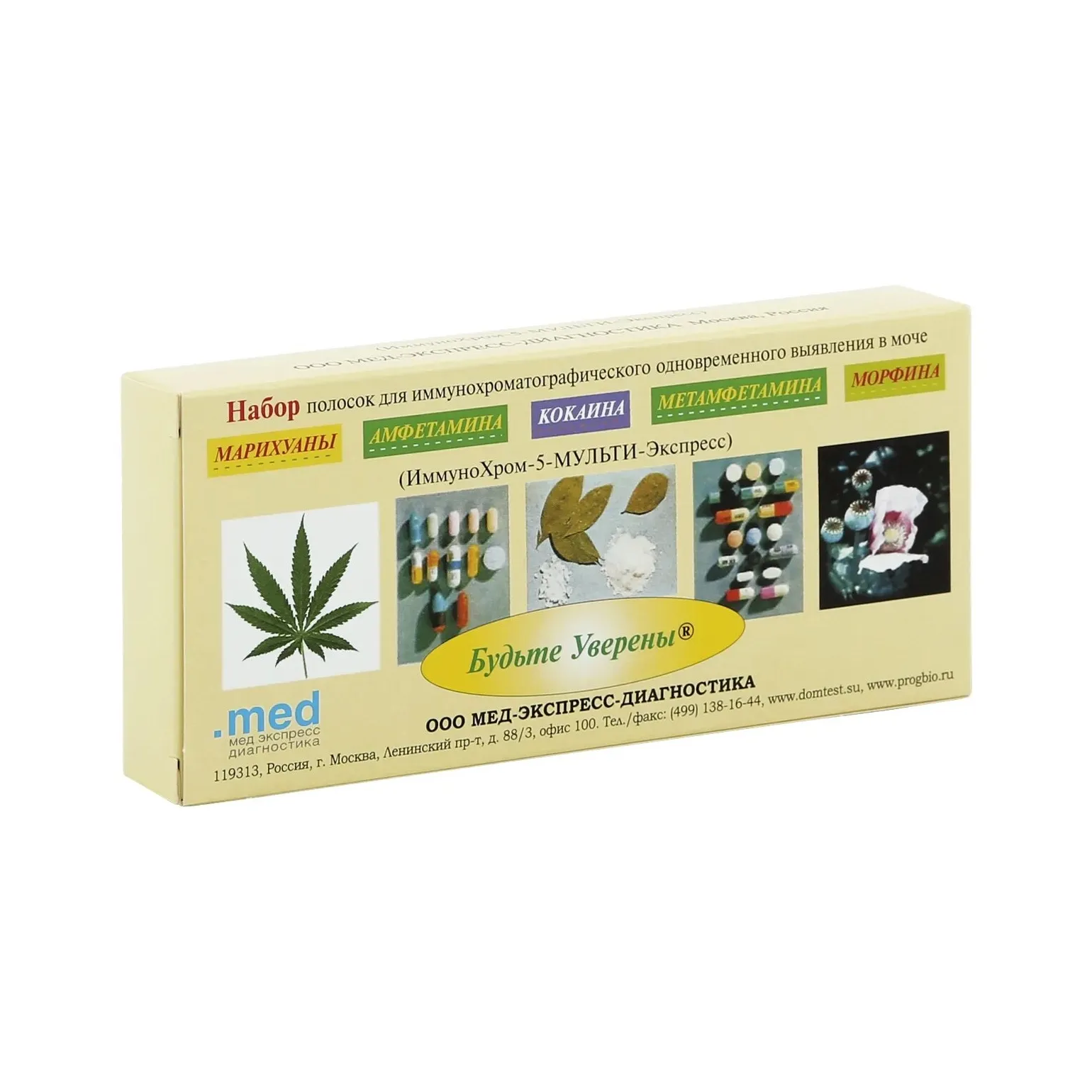 Тест-полоски Иммунохром-5-мульти-экспресс  (5 видов наркотиков в моче)