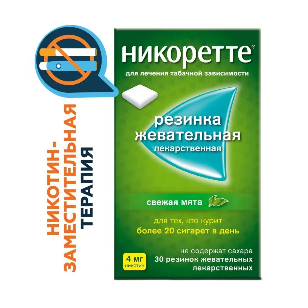 Никоретте жев резинка свежая мята 4мг №30