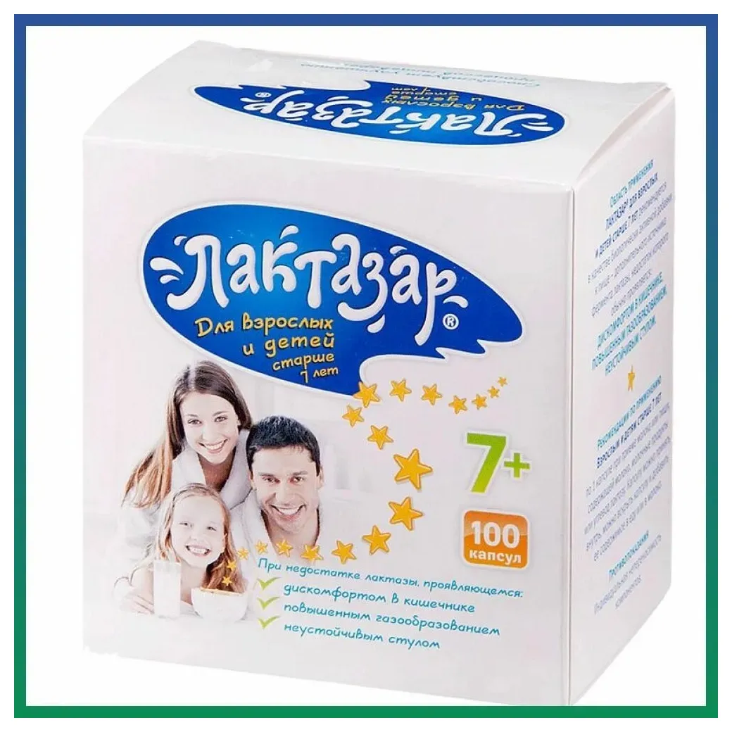 Лактазар капс. 3450ЕД 550мг №100
